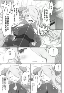 Page 6 of Kono Jiko Hyouka Hikui-kei Onee-chan ga Choroi!! - preview thumbnail