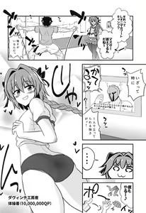 Page 4 of Astolfo to Asedaku Icha Love - preview thumbnail