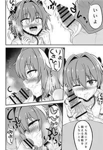 Page 10 of Astolfo to Asedaku Icha Love - preview thumbnail