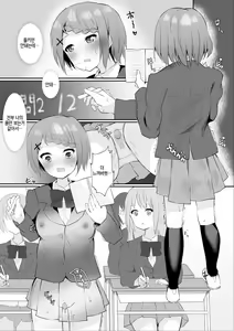 Page 16 of Jugyouchuu ni RemoCon Rotor Tsukerareta Okaeshi ni Kousoku Les Sex Suru Hanashi | 수업중에 리모컨로터 붙이게 해서 답례로 속박레즈섹스 하는 이야기 - preview thumbnail
