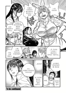 Page 127 of Kyoukai no Iwasaka-sou | 경계의 이와사카장 Ch. 1-7 - preview thumbnail