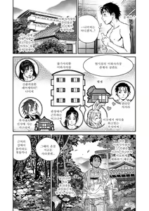 Page 94 of Kyoukai no Iwasaka-sou | 경계의 이와사카장 Ch. 1-7 - preview thumbnail