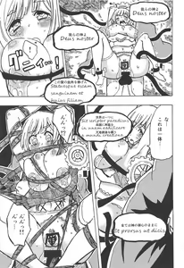 Page 24 of Majin no Nie ~Yon~ - preview thumbnail