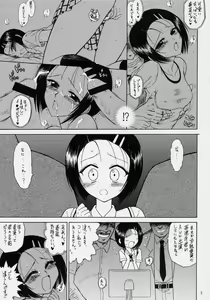 Page 2 of SOFT MACHINE - preview thumbnail