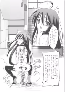 Page 32 of Hakugan @ Shana - preview thumbnail