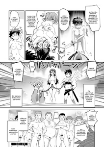 Page 20 of Nyotaika Yuusha to Futanari no Majo | Проклятый Герой против Футанари Ведьмы - preview thumbnail