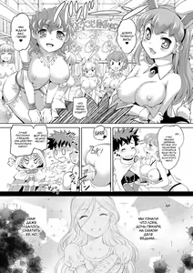 Page 6 of Nyotaika Yuusha to Futanari no Majo | Проклятый Герой против Футанари Ведьмы - preview thumbnail