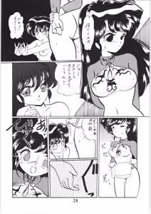 Page 23 of Ranma no Manma Bangaihen! - preview thumbnail
