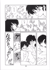 Page 34 of Ranma no Manma Bangaihen! - preview thumbnail