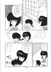 Page 36 of Ranma no Manma Bangaihen! - preview thumbnail