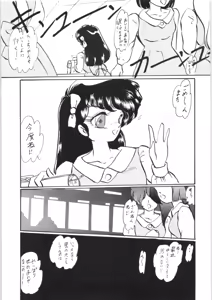 Page 6 of Ranma no Manma Bangaihen! - preview thumbnail