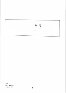 Page 7 of Ranma no Manma Bangaihen! - preview thumbnail