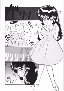 Page 9 of Ranma no Manma Bangaihen! - preview thumbnail