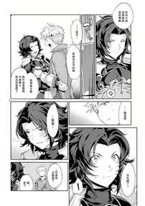 Page 7 of Nee, Motto. - preview thumbnail