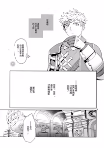 Page 8 of Nee, Motto. - preview thumbnail
