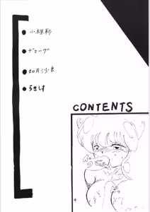 Page 3 of Ranma no Manma 2.5 - preview thumbnail