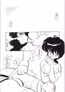 Page 4 of Ranma no Manma 2.5 - preview thumbnail