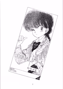 Page 2 of Ranma no Manma 3 - preview thumbnail