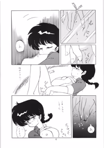 Page 4 of Ranma no Manma 3 - preview thumbnail