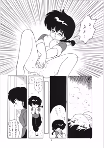 Page 5 of Ranma no Manma 3 - preview thumbnail