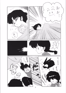 Page 6 of Ranma no Manma 3 - preview thumbnail