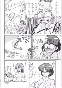 Page 29 of Ranma no Manma - preview thumbnail