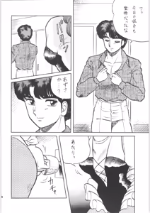 Page 33 of Ranma no Manma - preview thumbnail
