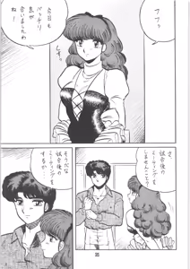 Page 34 of Ranma no Manma - preview thumbnail