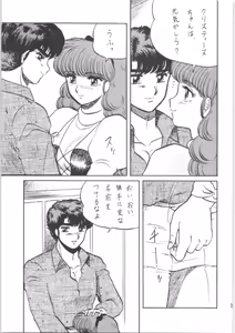 Page 36 of Ranma no Manma - preview thumbnail