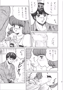 Page 38 of Ranma no Manma - preview thumbnail