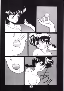 Page 3 of Ranma no Manma 5 - preview thumbnail
