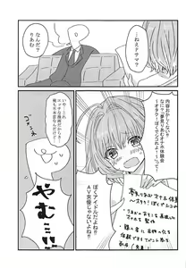 Page 4 of Riamu, Suko da! - preview thumbnail