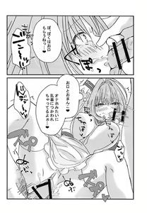 Page 7 of Riamu, Suko da! - preview thumbnail