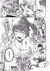 Koiseyo Otome — hentai manga cover on Fhentai