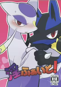 Infuaito! — hentai manga cover on Fhentai