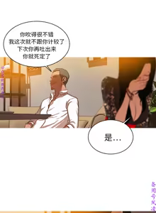 Page 11 of 迷失天堂【中文】 - preview thumbnail