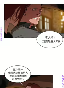Page 19 of 迷失天堂【中文】 - preview thumbnail