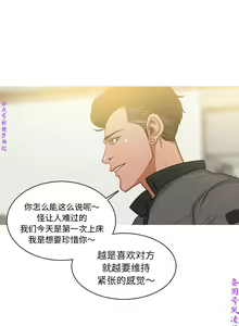 Page 24 of 迷失天堂【中文】 - preview thumbnail