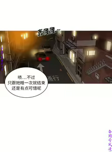 Page 25 of 迷失天堂【中文】 - preview thumbnail