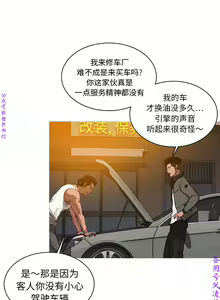 Page 32 of 迷失天堂【中文】 - preview thumbnail