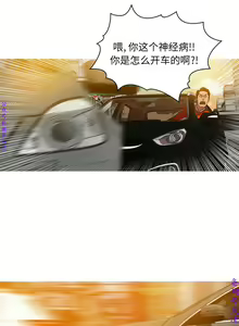 Page 37 of 迷失天堂【中文】 - preview thumbnail