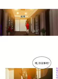 Page 5 of 迷失天堂【中文】 - preview thumbnail