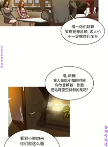 Page 52 of 迷失天堂【中文】 - preview thumbnail