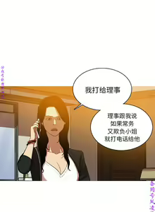 Page 54 of 迷失天堂【中文】 - preview thumbnail