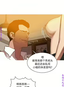 Page 55 of 迷失天堂【中文】 - preview thumbnail