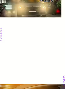 Page 57 of 迷失天堂【中文】 - preview thumbnail