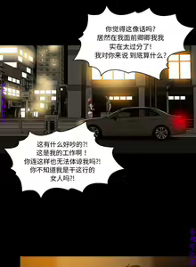 Page 62 of 迷失天堂【中文】 - preview thumbnail