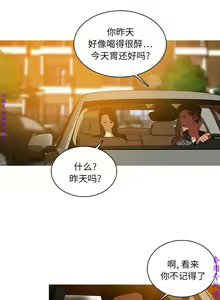 Page 67 of 迷失天堂【中文】 - preview thumbnail