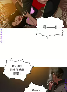 Page 74 of 迷失天堂【中文】 - preview thumbnail