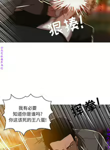 Page 75 of 迷失天堂【中文】 - preview thumbnail